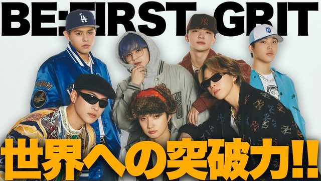 動画「BE:FIRST「GRIT」で世界へ！ぶち抜くY2Kビート！」