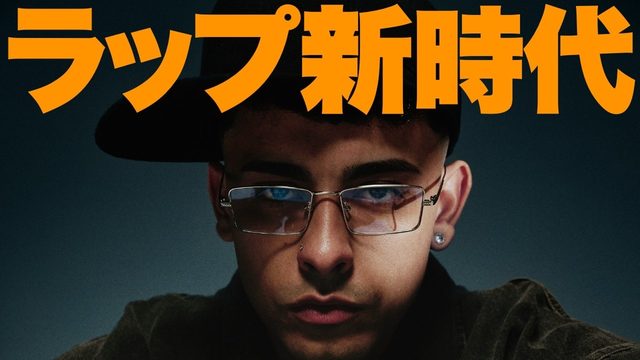 動画「Trueno入門！フジロック出演＆ゴリラズとも共演する超人気アルゼンチンラッパー！」