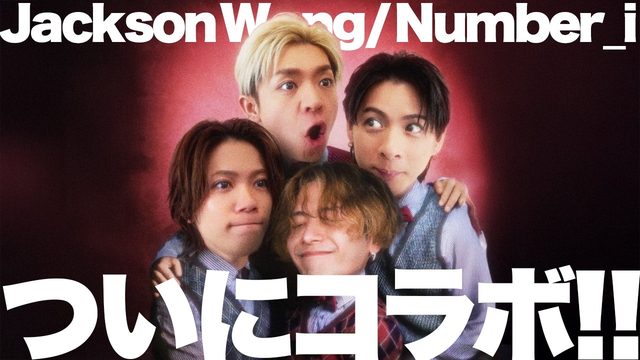動画「衝撃コラボ！Jackson Wang「GBAD (Number_i Remix)」！」