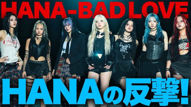 動画「HANAが戦う！鎖を破る新曲「BAD LOVE」！」